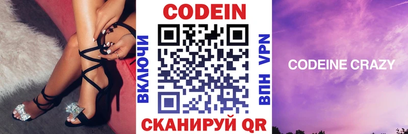 Codein Purple Drank  Купить  Сортавала 
